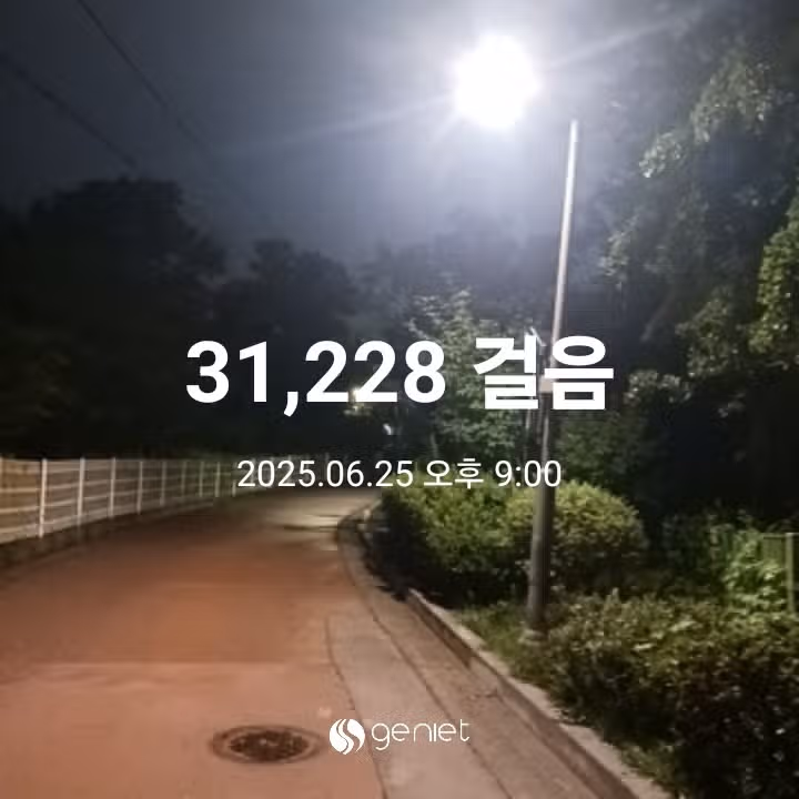 삼만보 걷기 