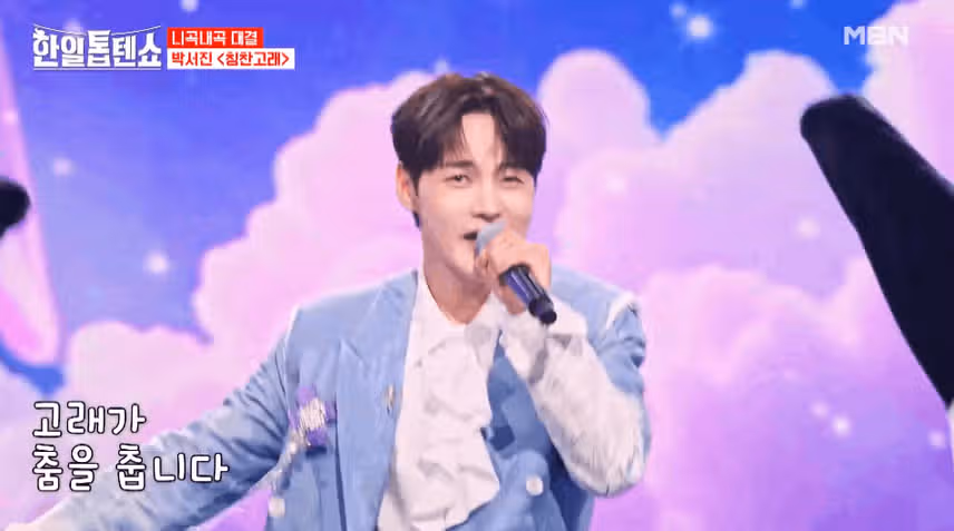 서진님의 칭찬 고래 무대 좋았어요.