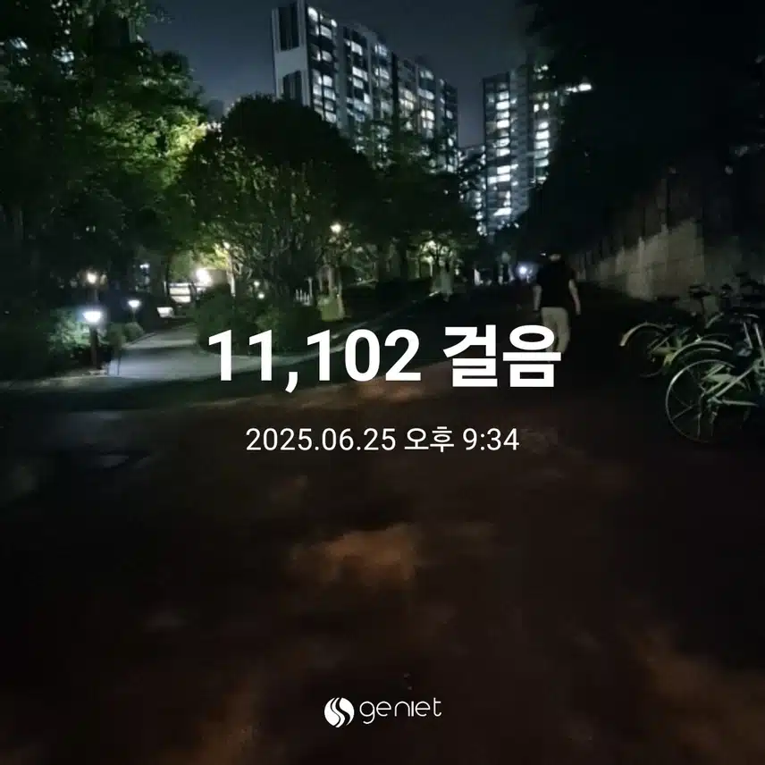산책 아니고 걷기운동했어요.