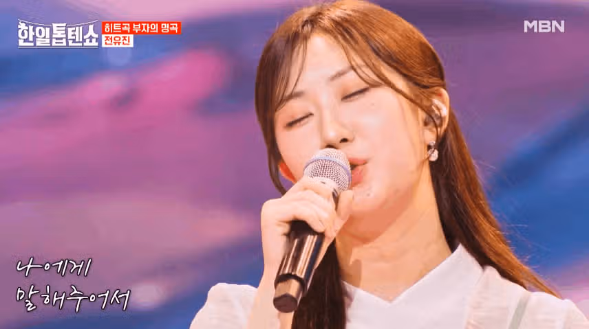 전유진양 인생아 고마웠다 위로곡이네요.