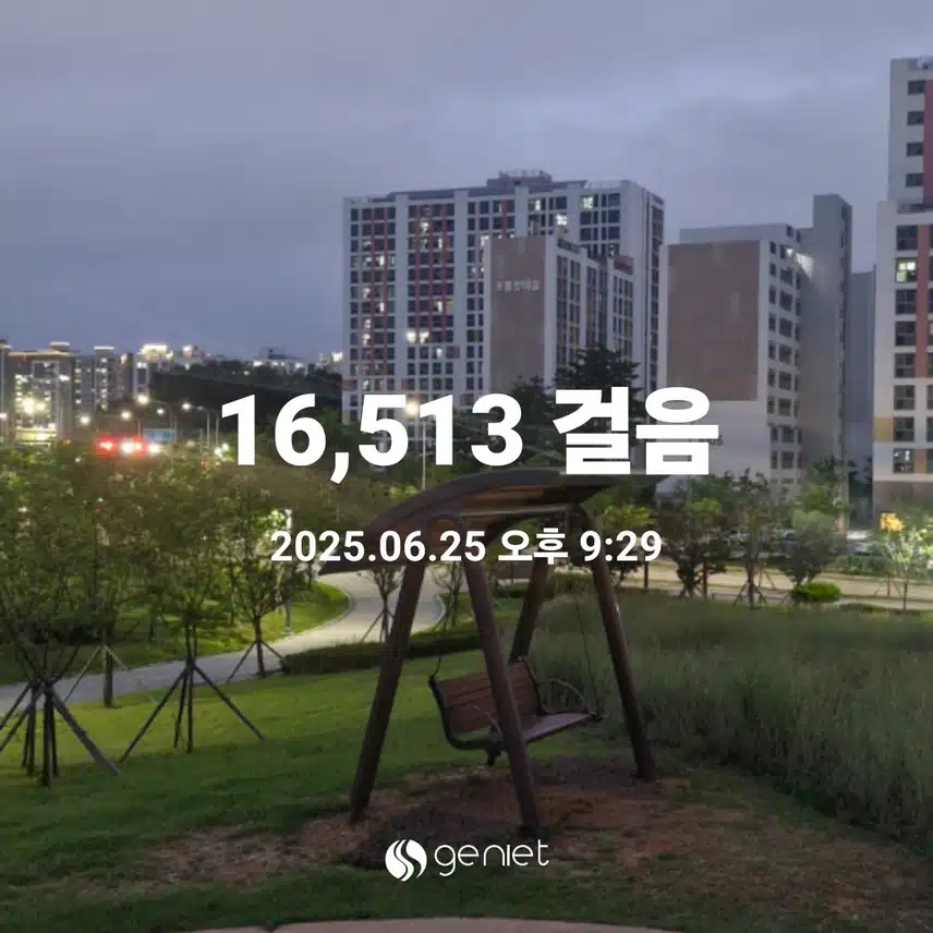 밤산책 하고 왔어요
