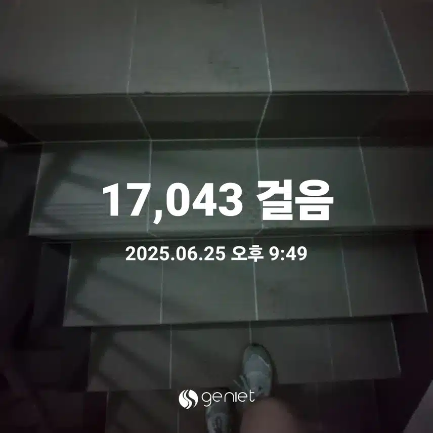계단오르기로 운동 마무리해요