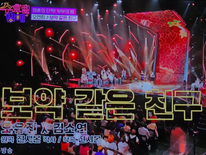 오연히의 보약같은 친구 함께 들어요