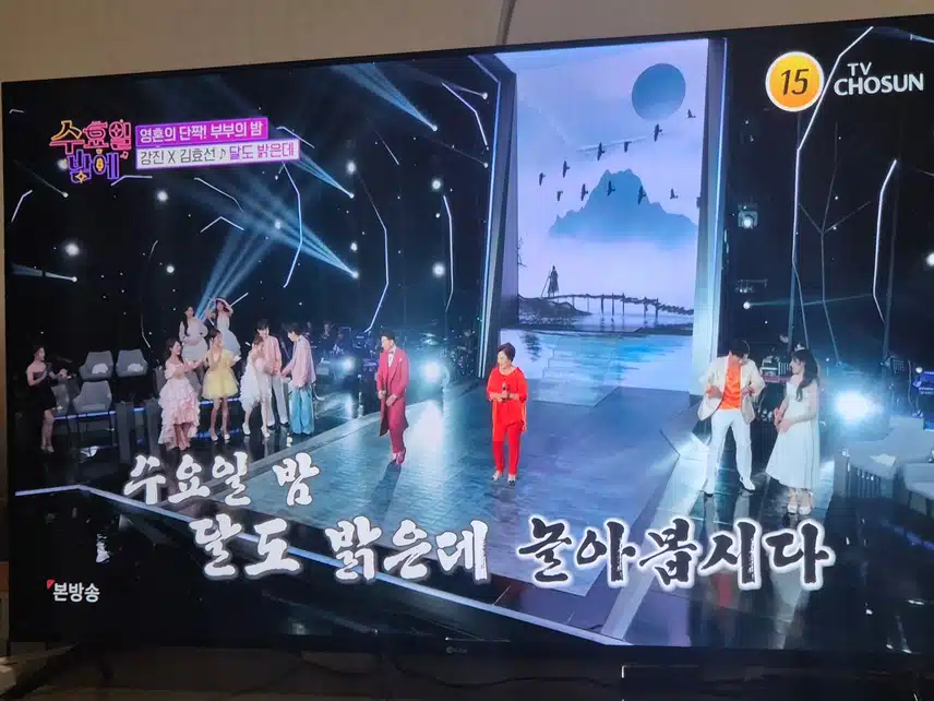 강진 김효선 부부 아주 유쾌하고 재미있으시네요
