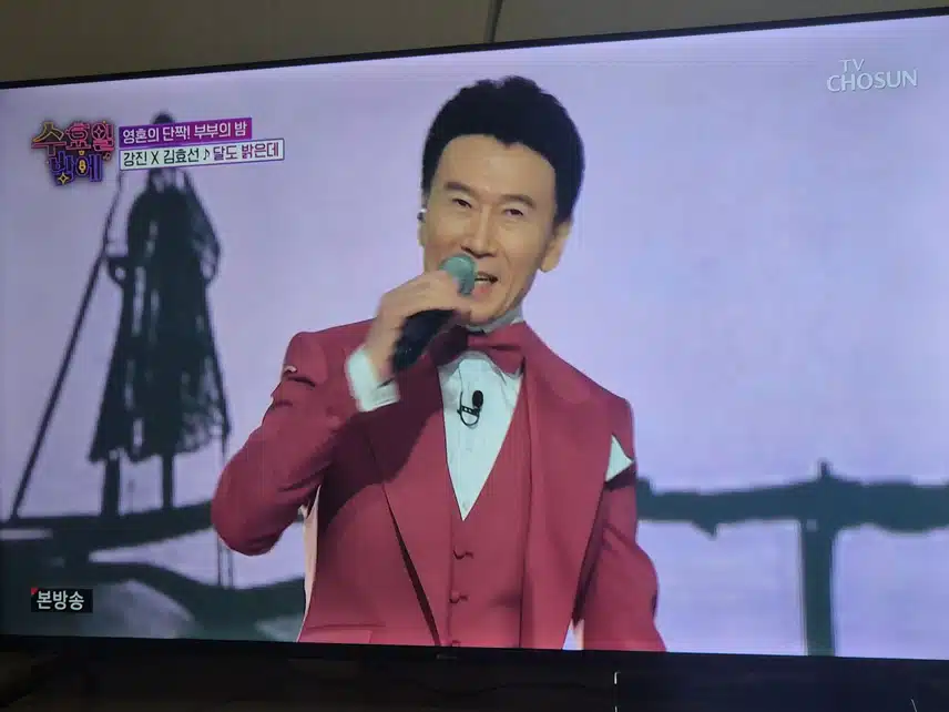 강진 김효선 부부 아주 유쾌하고 재미있으시네요