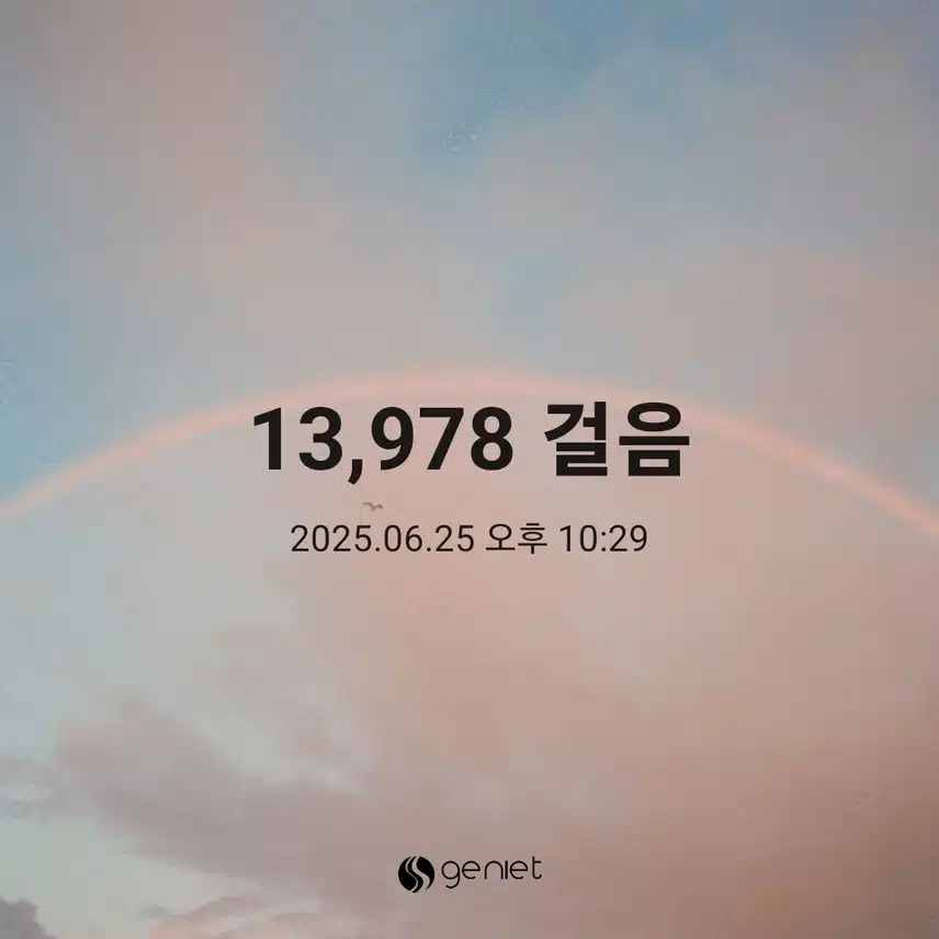 만보걸음