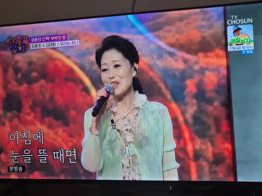 정훈희 김태화 부부 너무 멋지고 나이스 하시네요