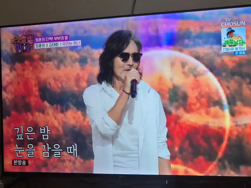 정훈희 김태화 부부 너무 멋지고 나이스 하시네요