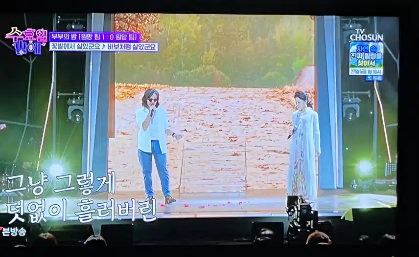 김태화 정훈희 부부의 바보처럼 살았군요 
