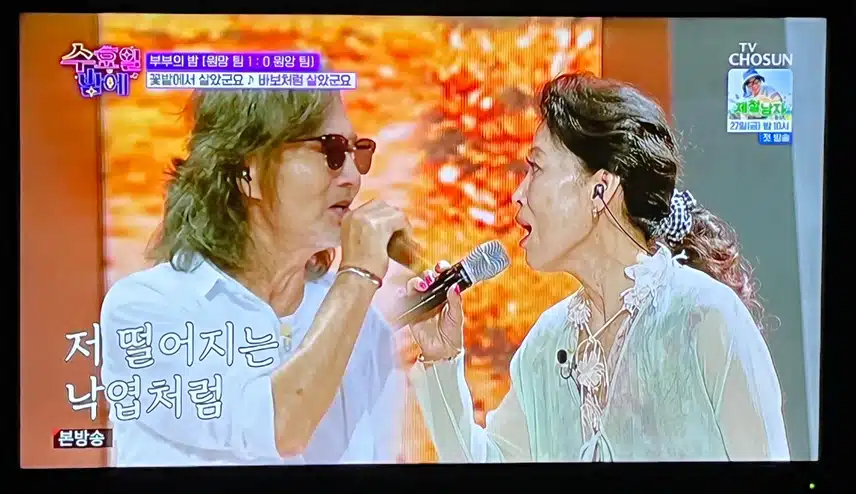 김태화 정훈희 부부의 바보처럼 살았군요 