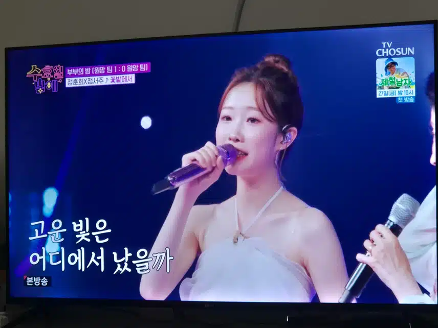 대선배님과 함께하는 무대 정서주양에게 특별했겠네요