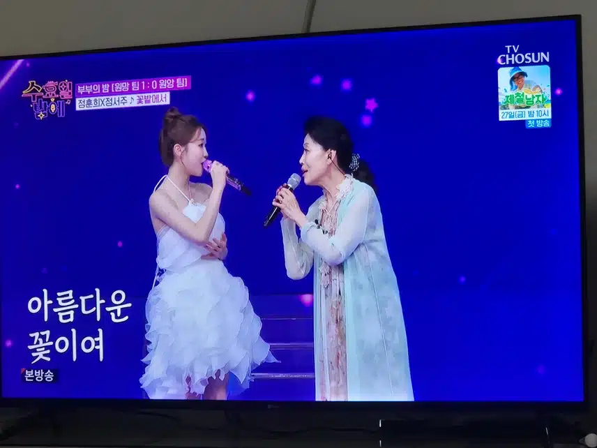대선배님과 함께하는 무대 정서주양에게 특별했겠네요