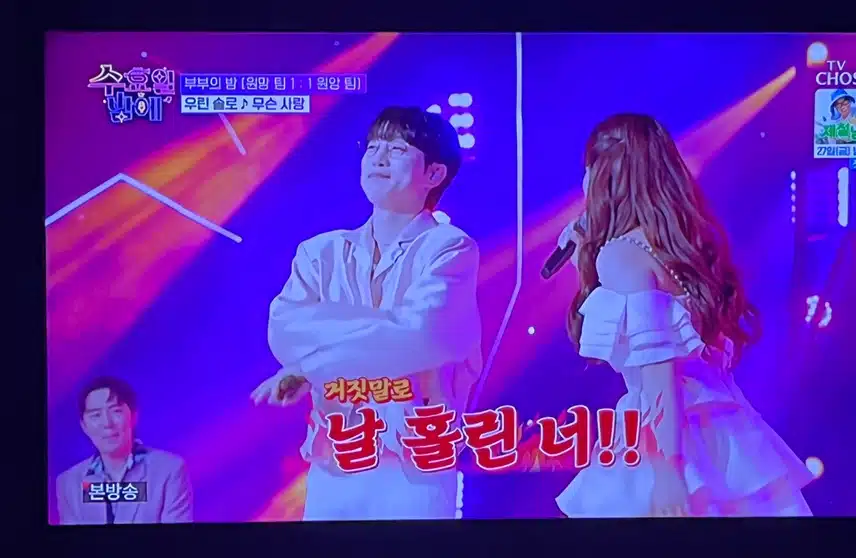 미스김과 성훈님의 무슨 사랑 잘어울려요