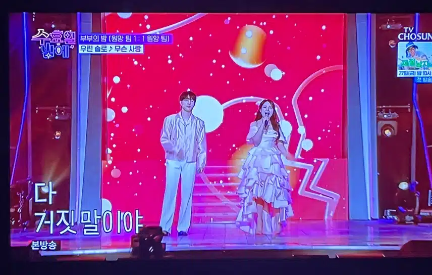 미스김과 성훈님의 무슨 사랑 잘어울려요