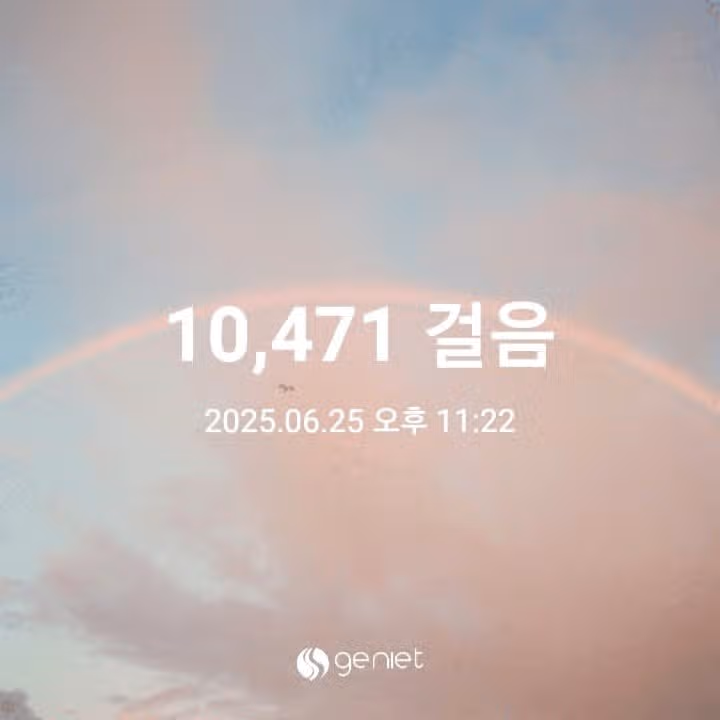 만보 걷기
