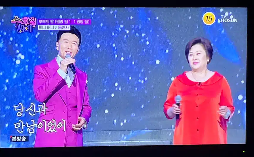 강진 부부가 동반자를 멋지게 불러주시네요