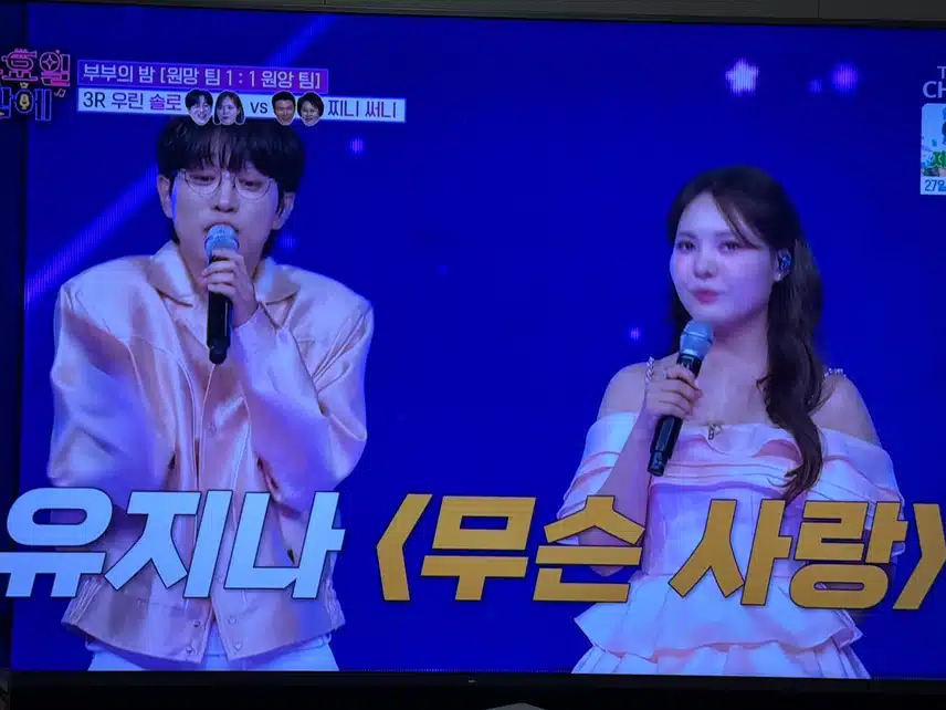 수밤~ 부부의밤특집!! 아름다워요!! 