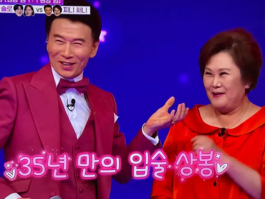 수밤~ 부부의밤특집!! 아름다워요!! 
