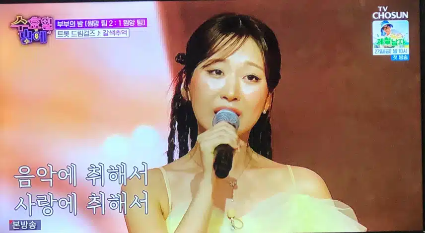트롯드림걸즈 화음끝내주네요~