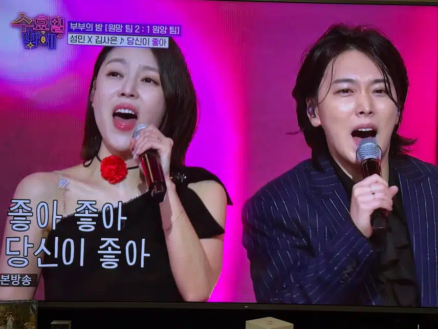 수밤~ 부부의밤특집!! 아름다워요!! 