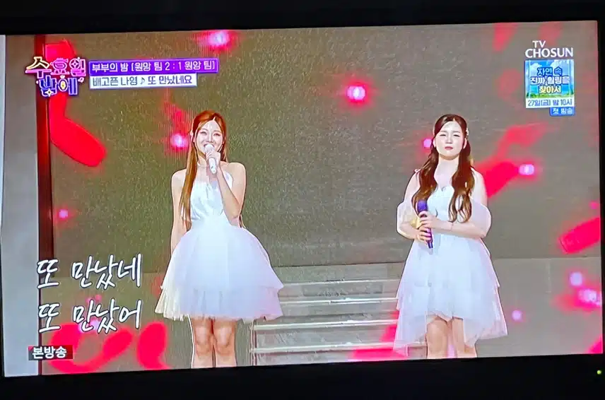 재즈풍으로 편곡한 또 만났네요 분위기 있네요