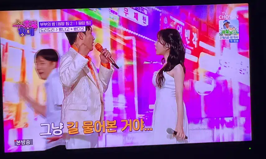 나상도와 염유리의 무대 재미있네요