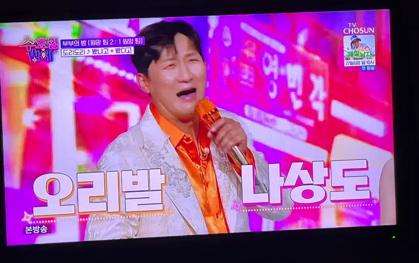 나상도와 염유리의 무대 재미있네요