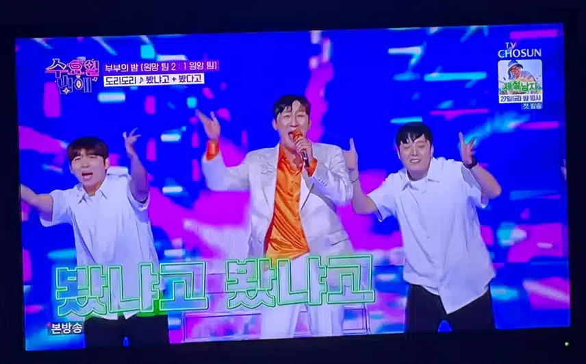 나상도와 염유리의 무대 재미있네요