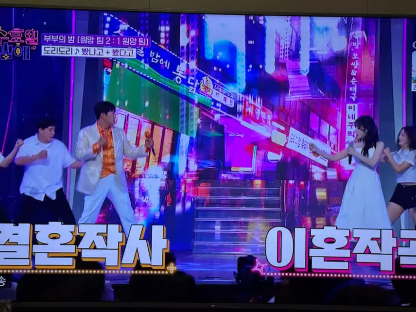 수밤~ 부부의밤특집!! 아름다워요!! 