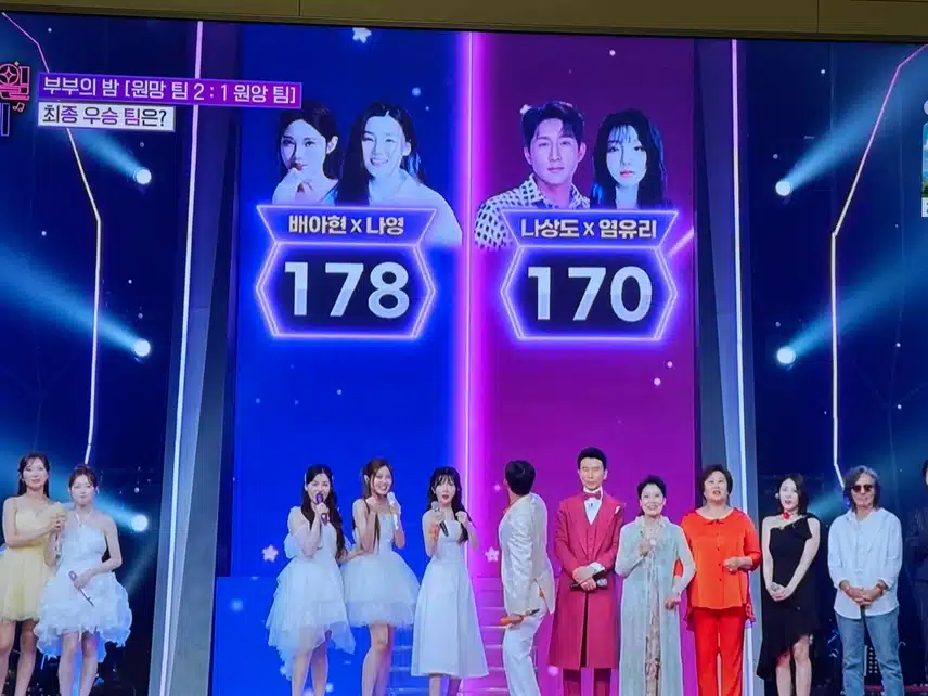 수밤~ 부부의밤특집!! 아름다워요!! 