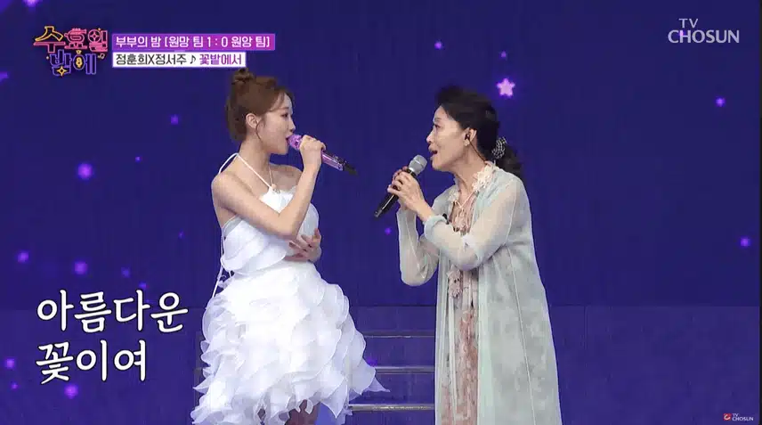 정훈희 & 정서주의 듀엣🎤😯 ‘꽃밭에서’♪  