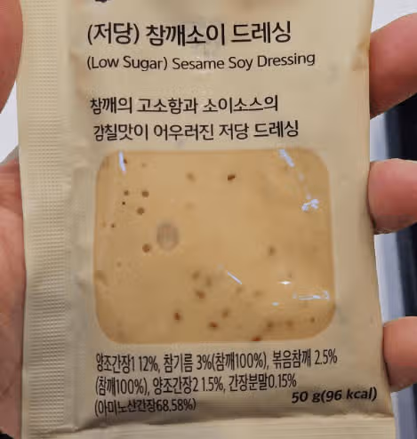저당으로 즐겨보는 샐러디 소스 추천(저당 참깨소스)