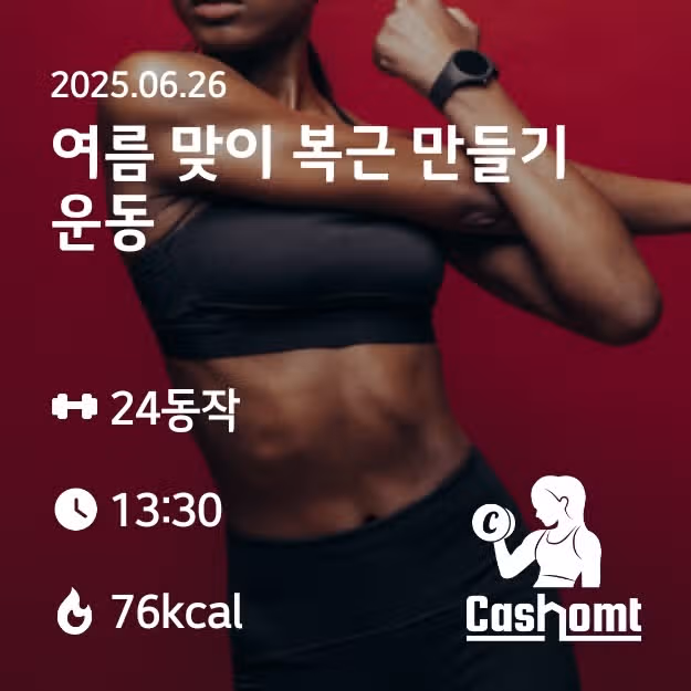 홈트