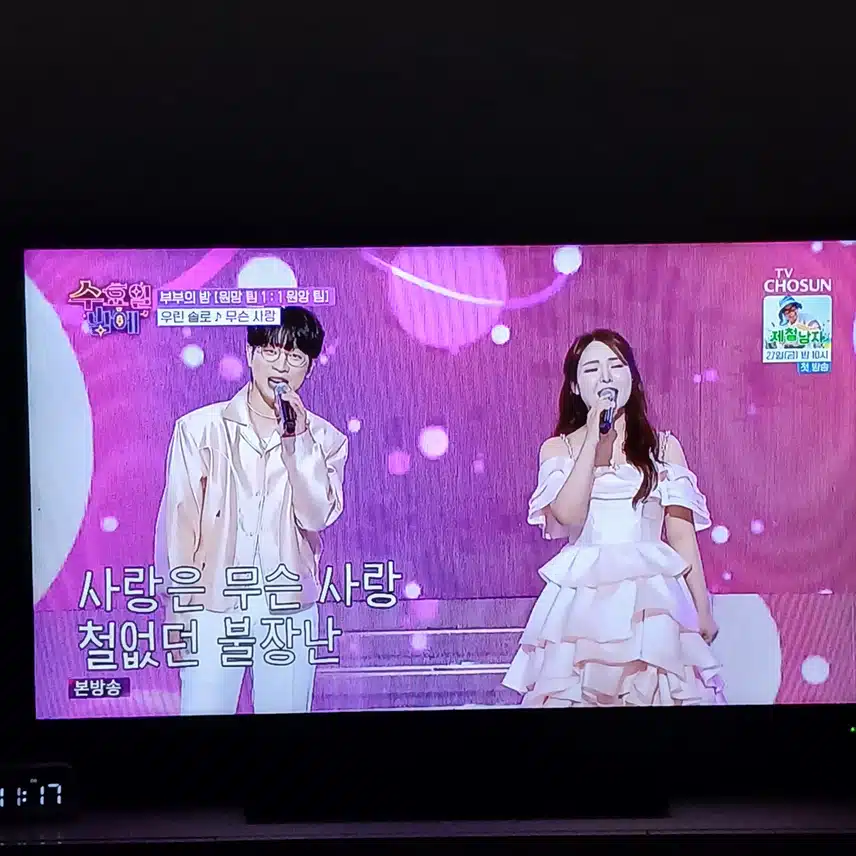 솔로들이 부르는 무슨 사랑 이라니 재밌군요