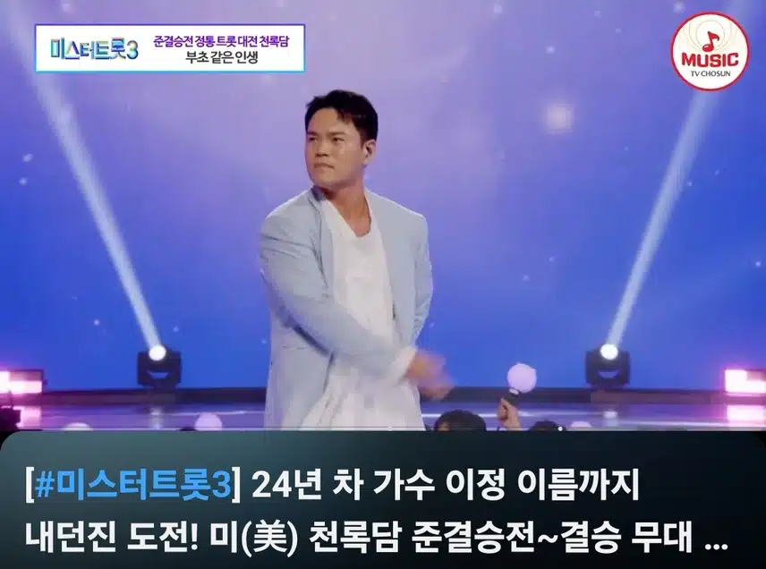천록담 이정님 무대 모음 정말 대박이네요 