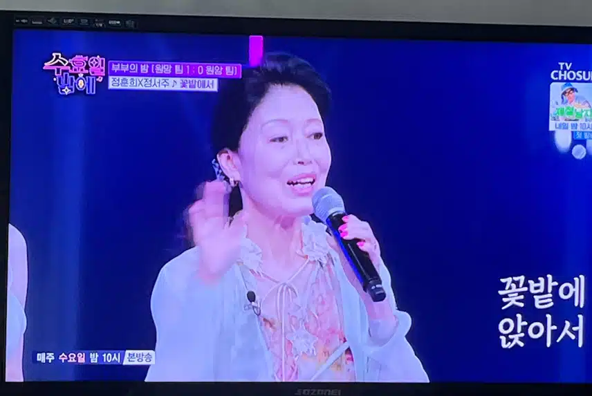 정훈희와 정서주의 아름다운 꽃밭에서