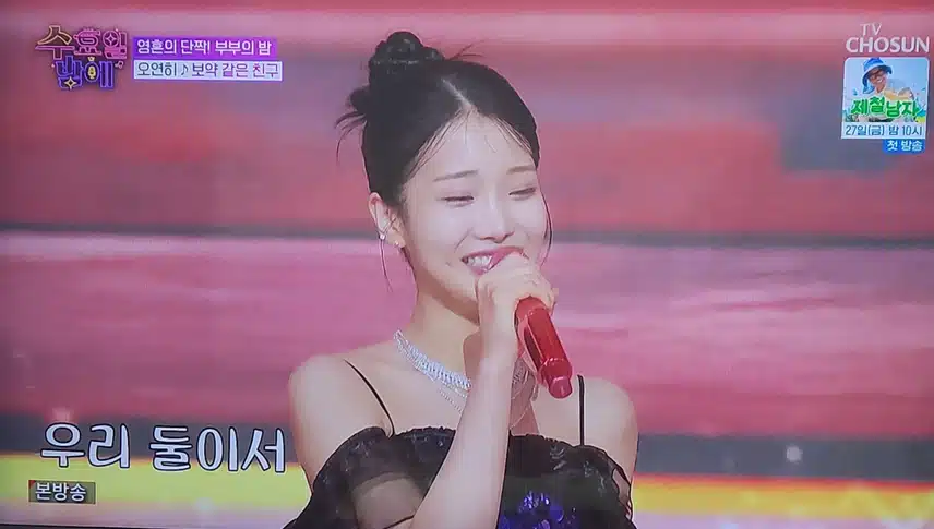유진×소연님의 보약 같은 친구 무대 좋았어요 