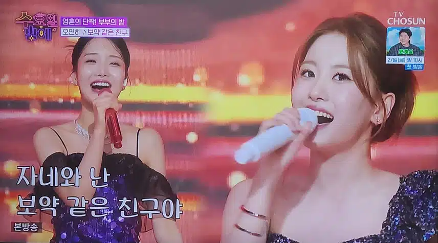 유진×소연님의 보약 같은 친구 무대 좋았어요 