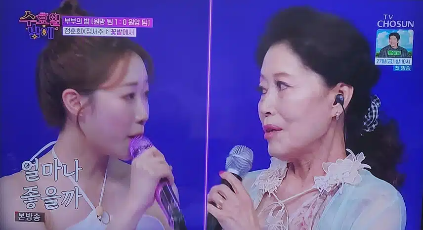 정서주×정훈희님의 꽃밭에서 무대 감동이네요 