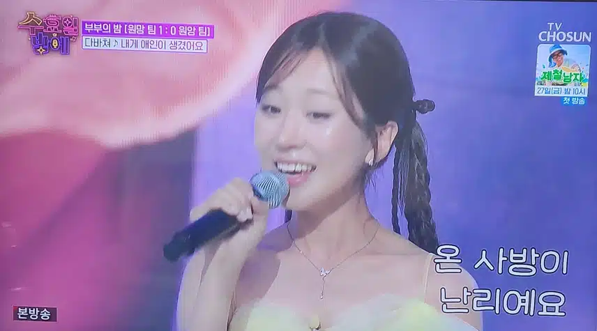 정서주×정슬 내게 애인이 생겼어요 무대 좋았어요 