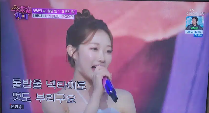 정서주×정슬 내게 애인이 생겼어요 무대 좋았어요 