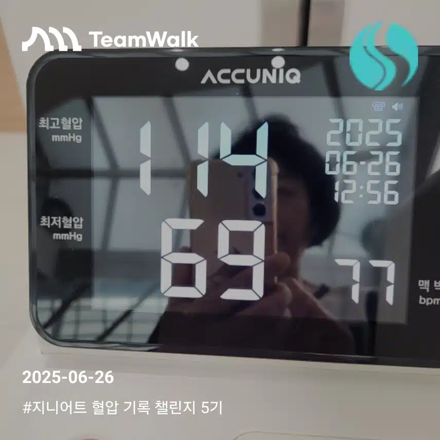 혈압기록