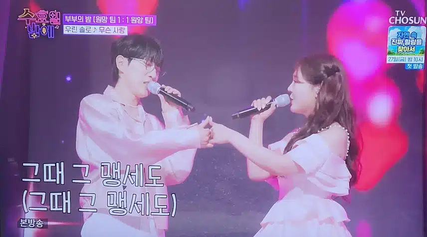 안성훈×미스김 무슨 사랑 가창력 왕좌가 뭉쳤네요