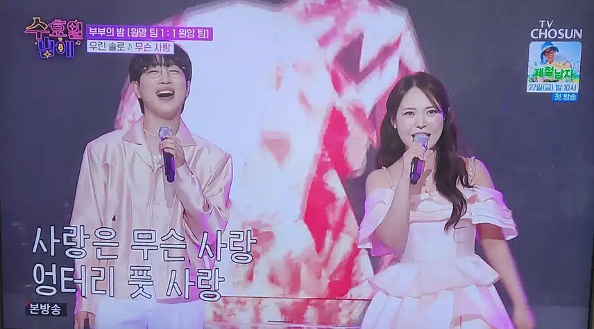 안성훈×미스김 무슨 사랑 가창력 왕좌가 뭉쳤네요