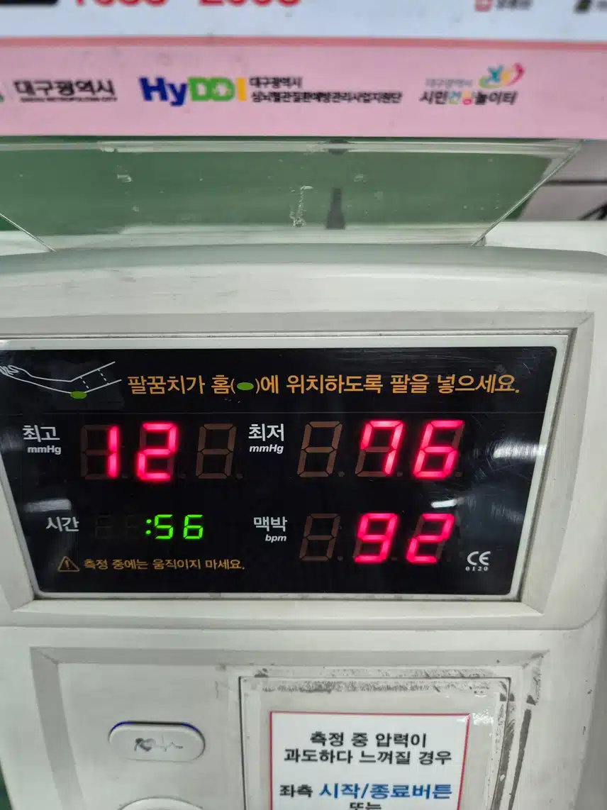 혈압인정샷4일차