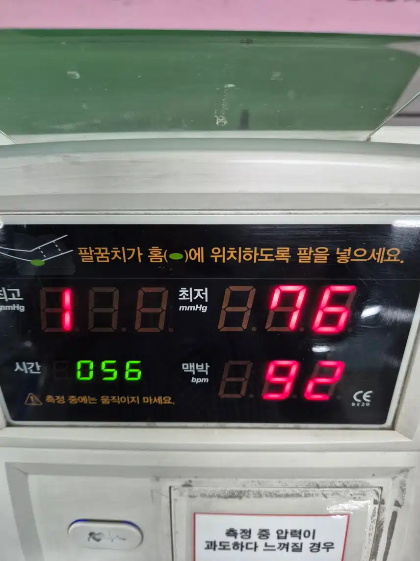 혈압인정샷4일차