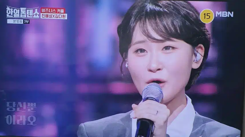 한일톱텐쇼 진해성×김다현 내게도 사랑이 무대 너무 좋았어요 