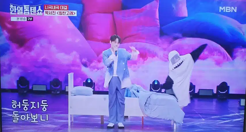 한일톱텐쇼 박서진 칭찬고래 신나는 무대 좋았어요 