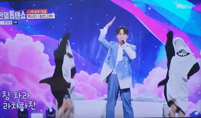 한일톱텐쇼 박서진 칭찬고래 신나는 무대 좋았어요 