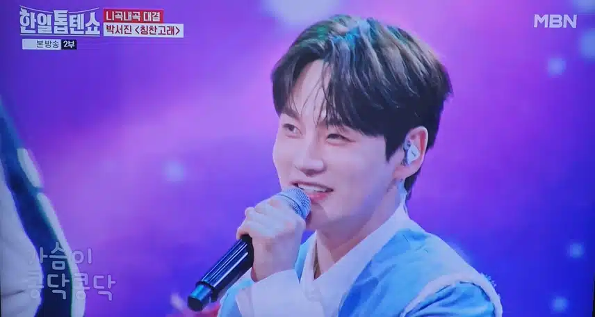 한일톱텐쇼 박서진 칭찬고래 신나는 무대 좋았어요 